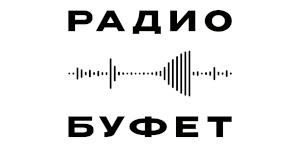 Радио Буфет (Россия)