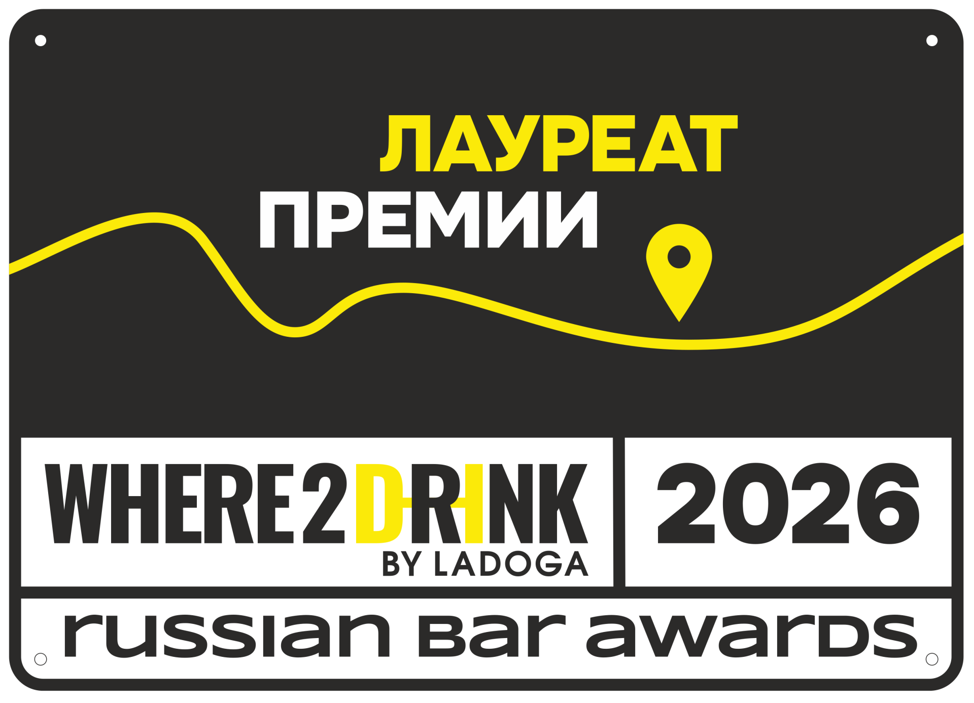 лауреат.png