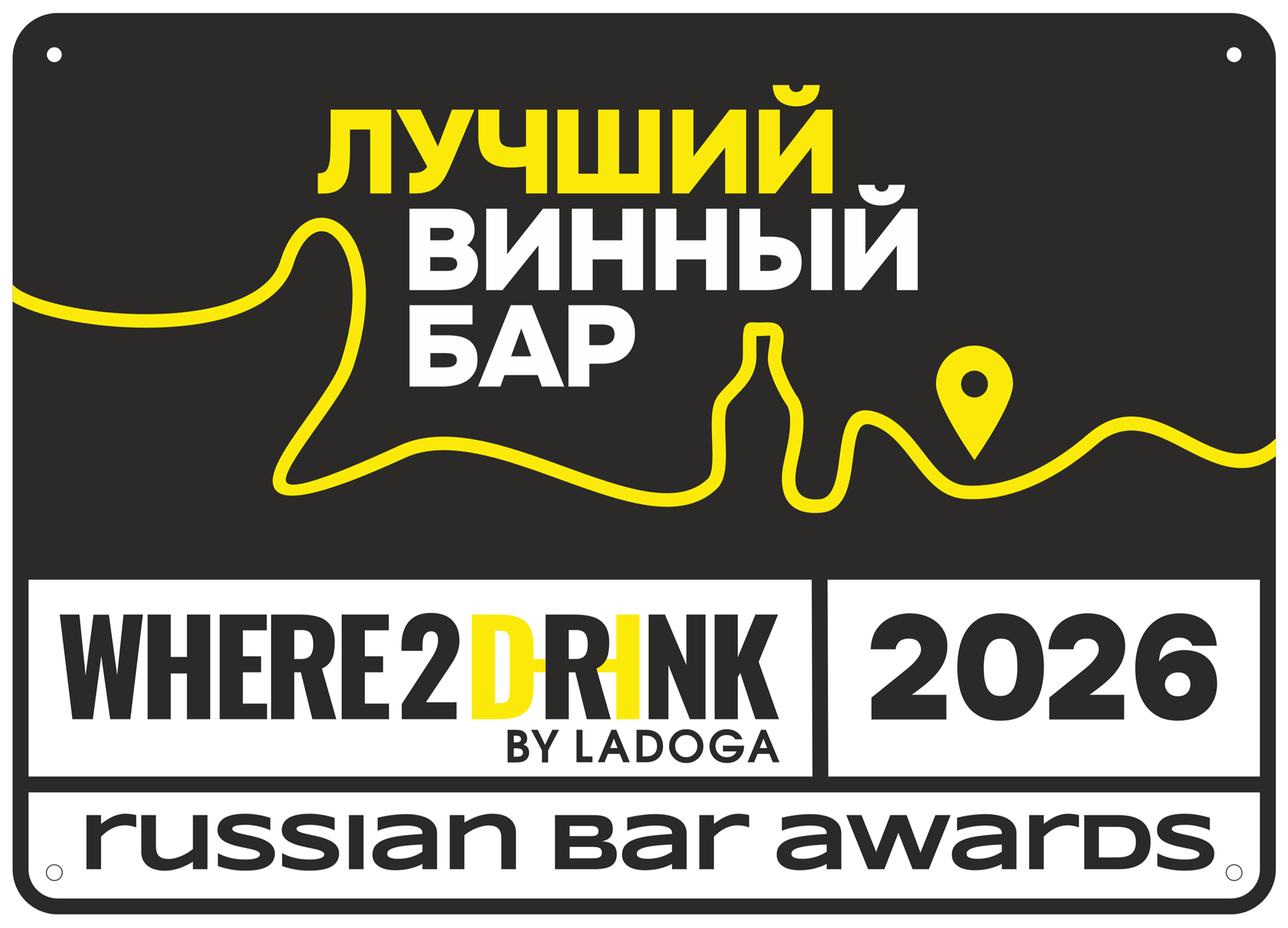 винный.png