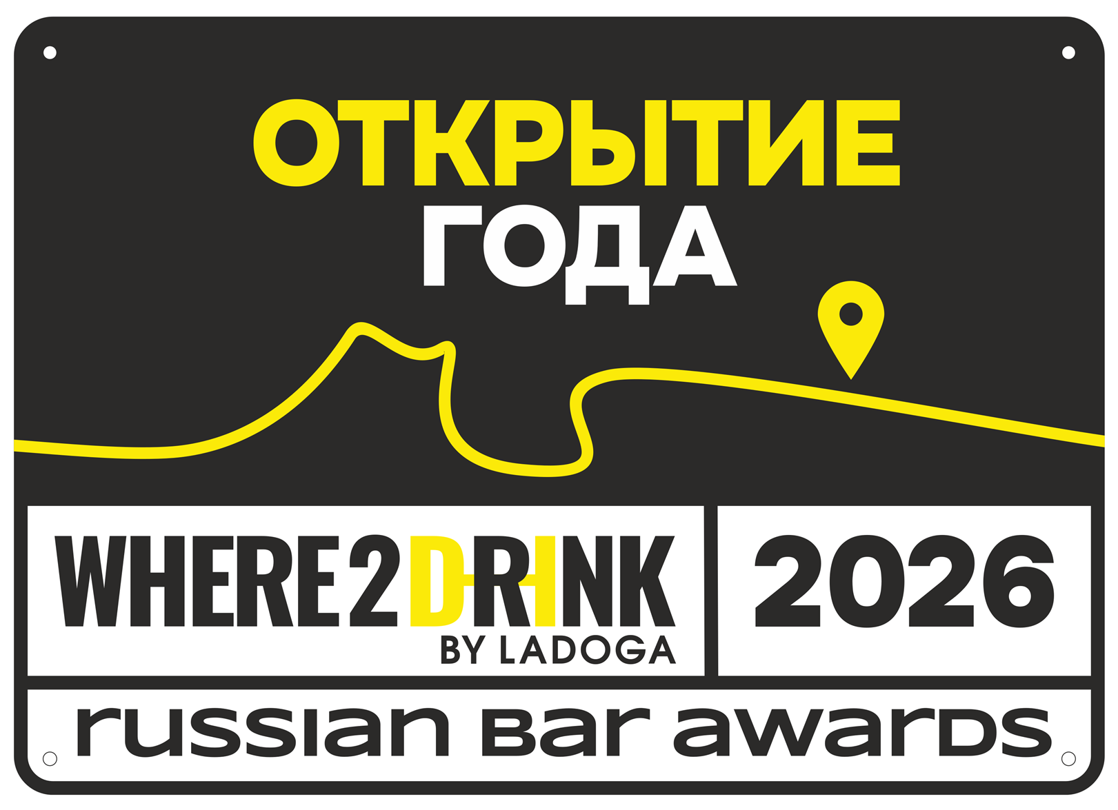 Открытие.png