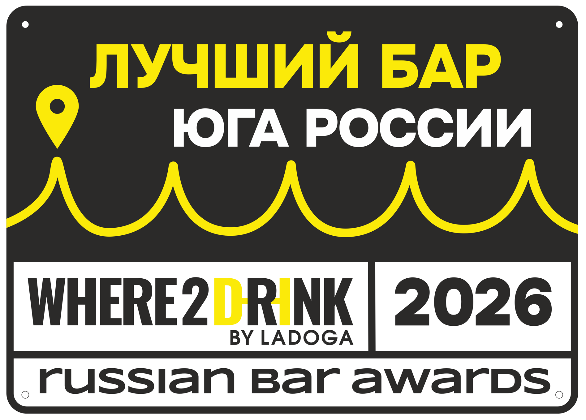 Юг.png