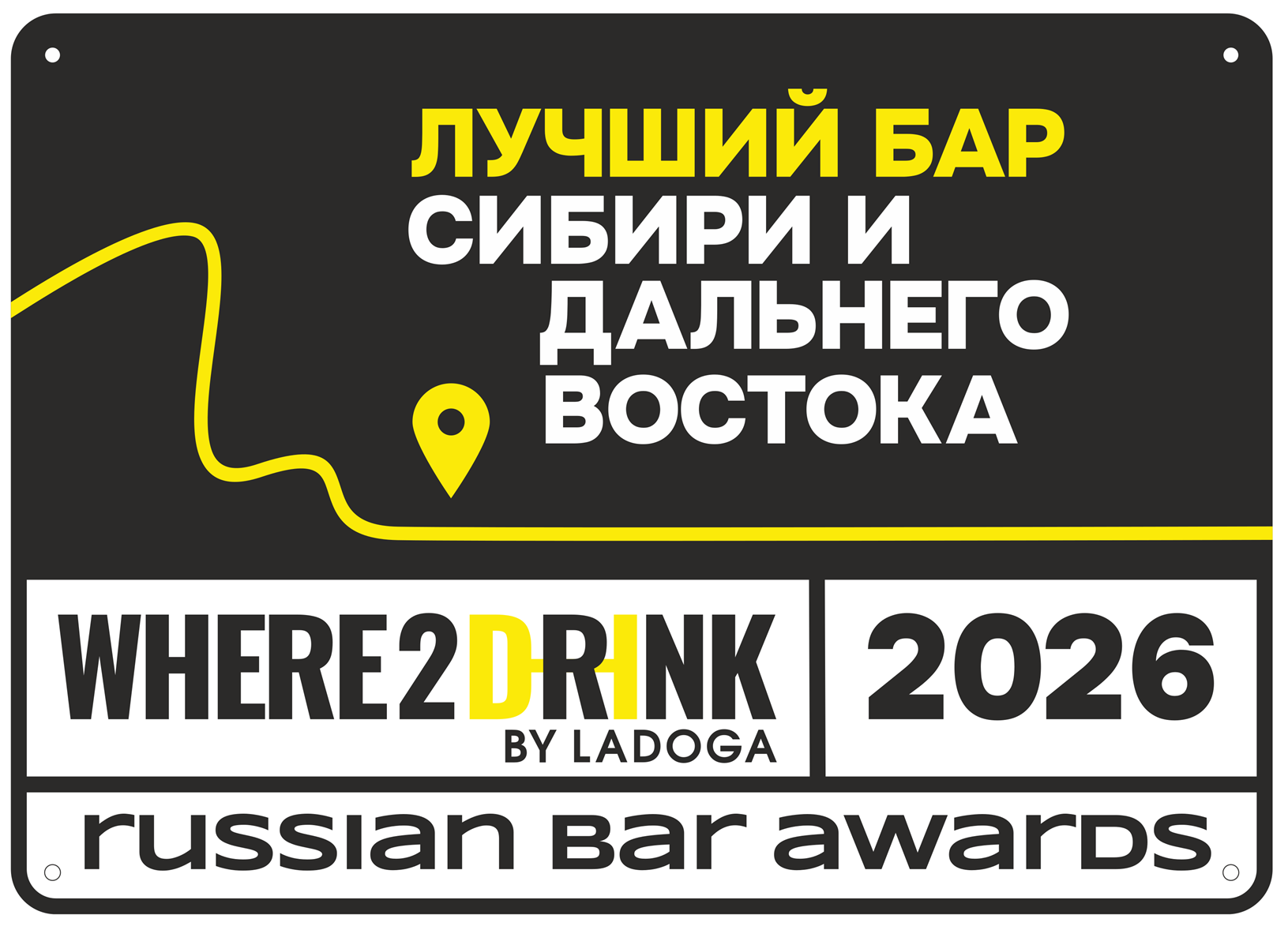 Сибирь.png