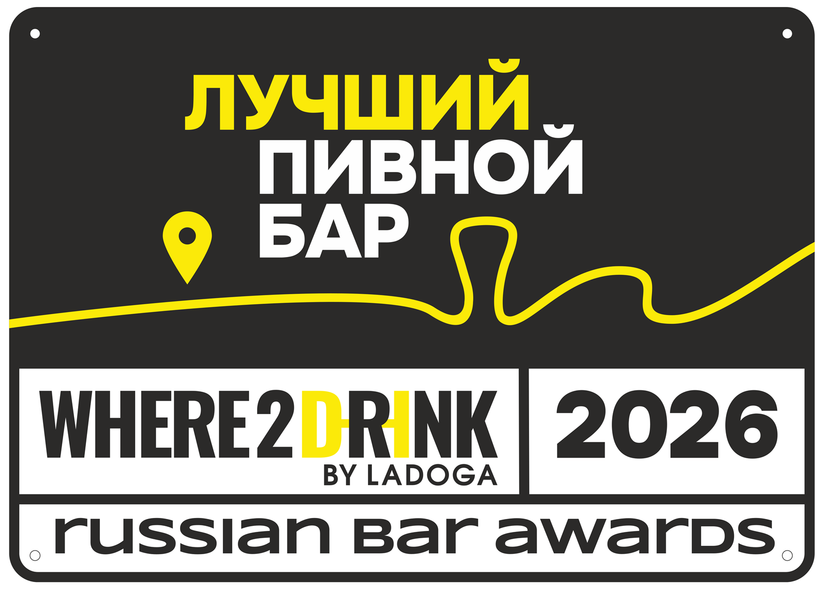 Пивной.png