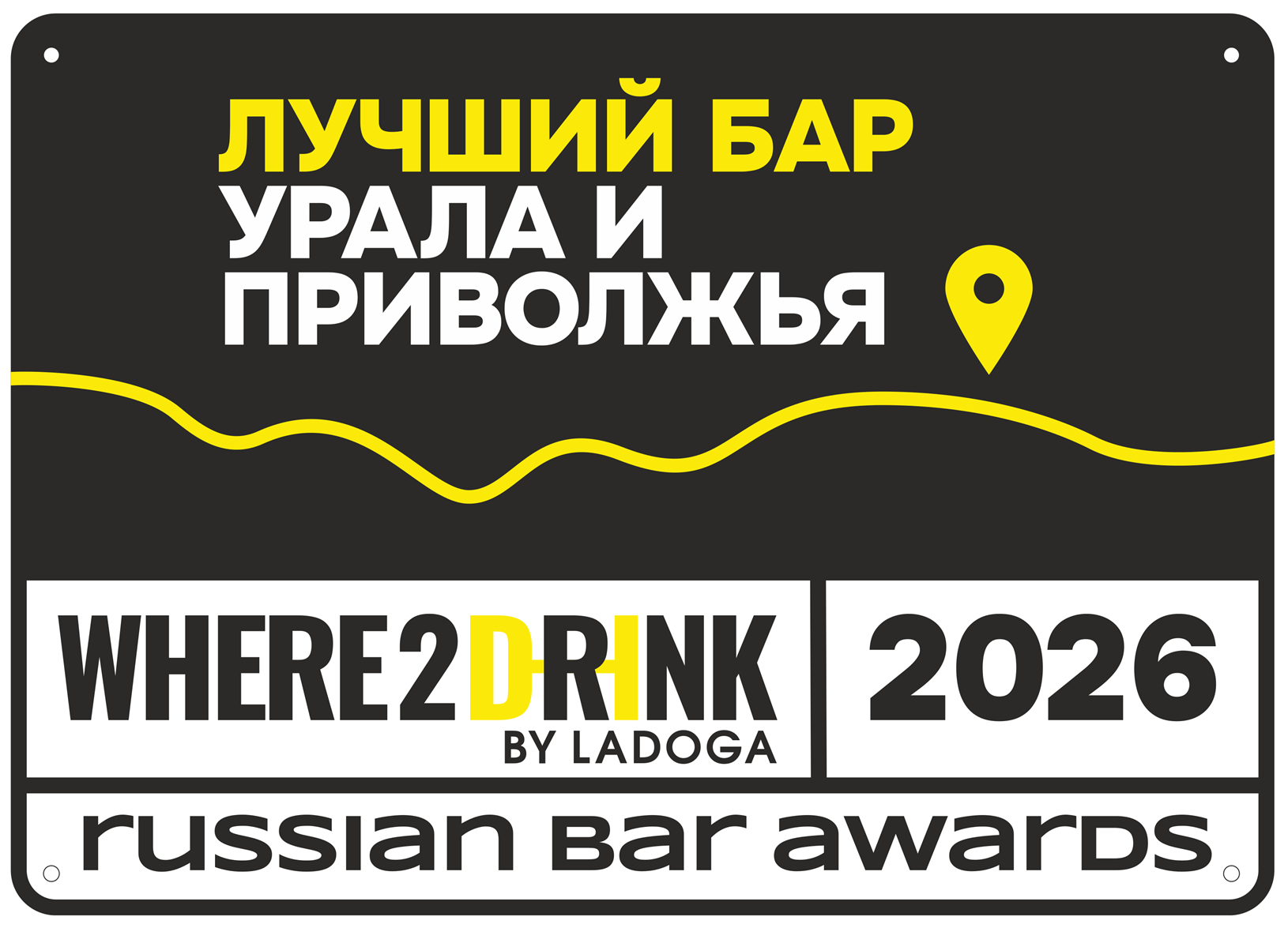 урал.png