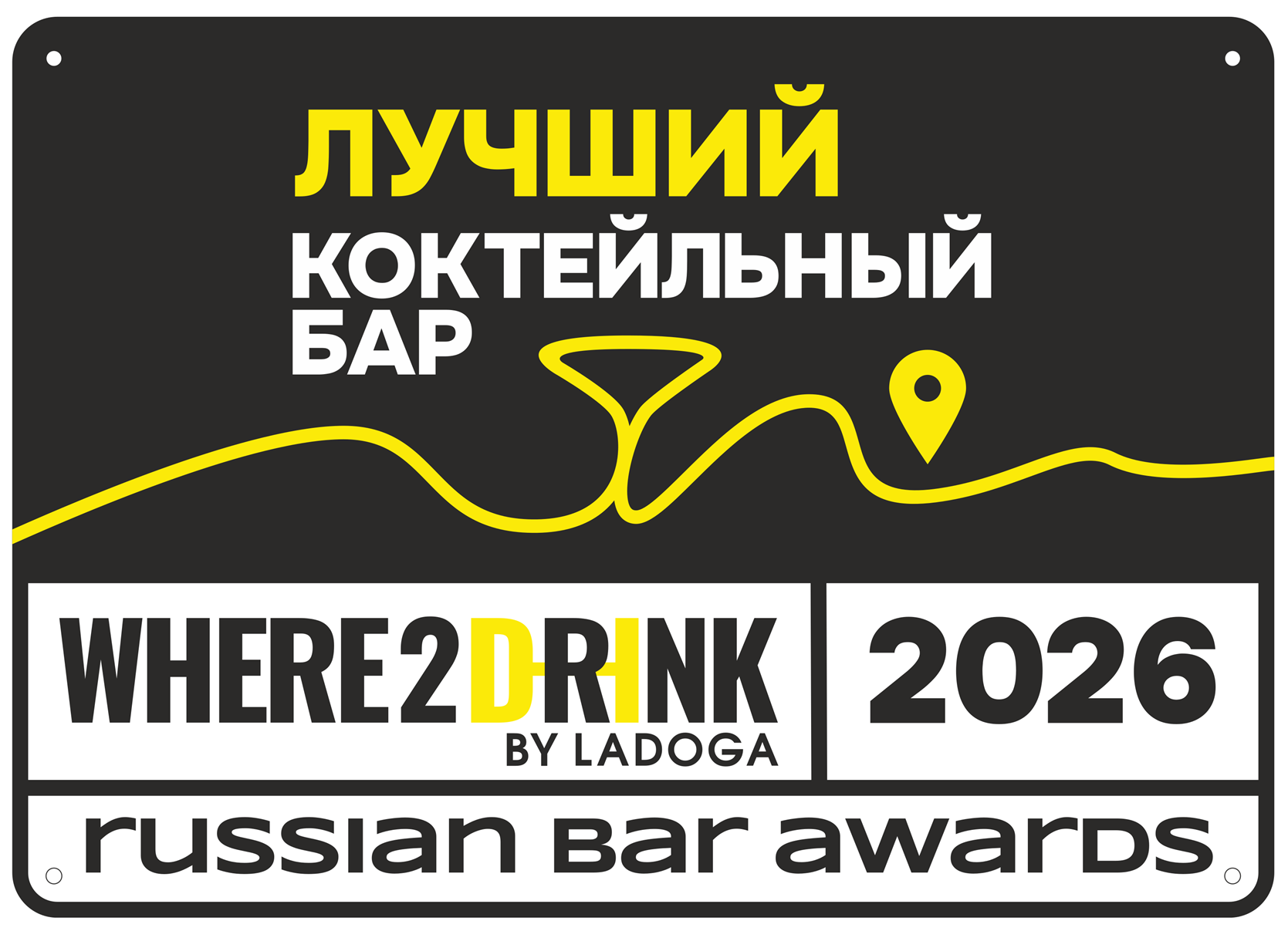 коктейльный.png